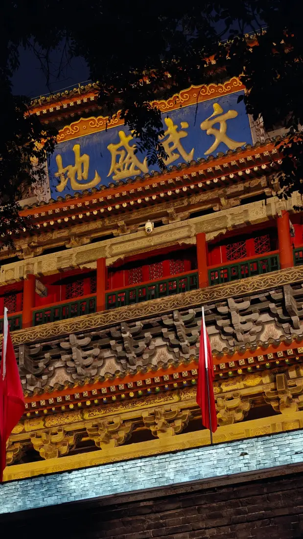 西安城楼夜景手机壁纸｜西安古城背景图片 - 文武盛地「哲风壁纸」