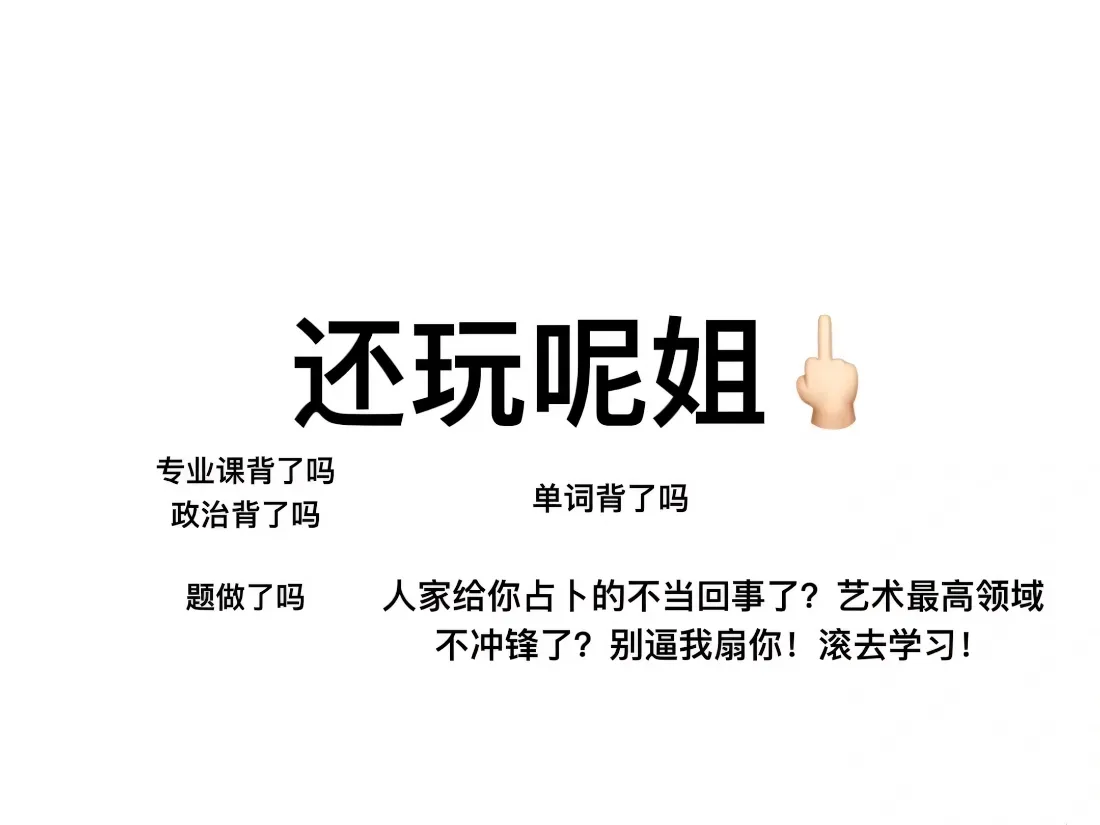 2k文字壁纸｜简约背景图片 - 劝学搞笑短句「哲风壁纸」