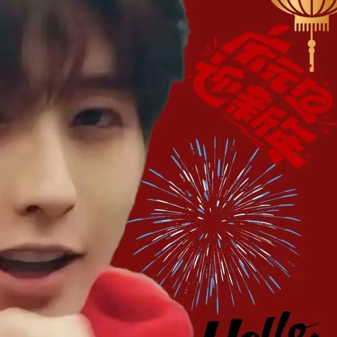 蔡徐坤手机壁纸｜红色背景图片 - 新年烟花庆祝「哲风壁纸」