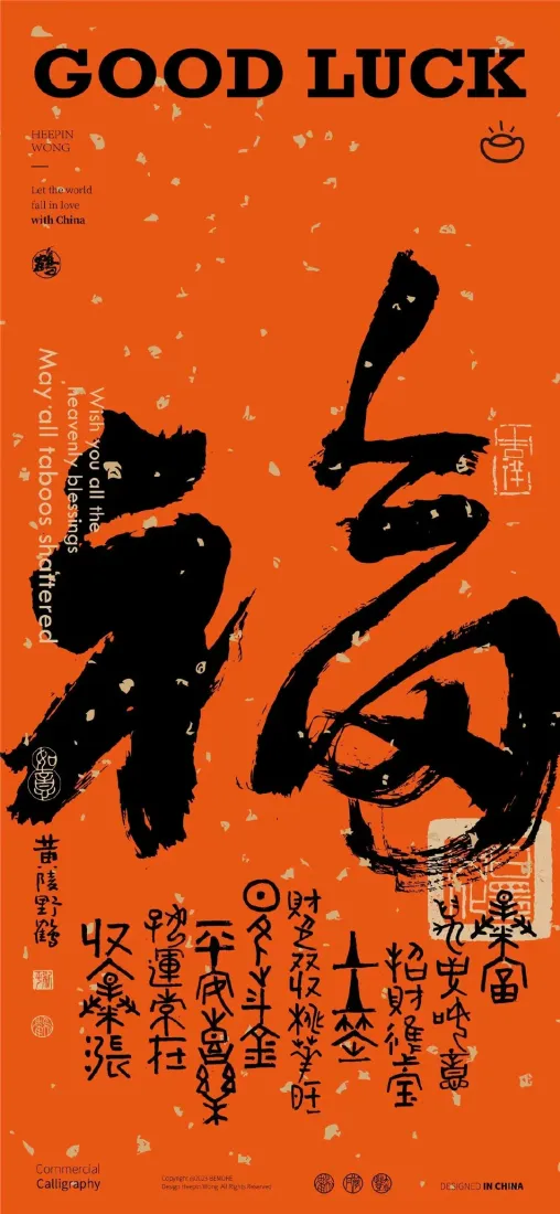 福字手机壁纸｜橙色背景图片 - 好运祈福「哲风壁纸」