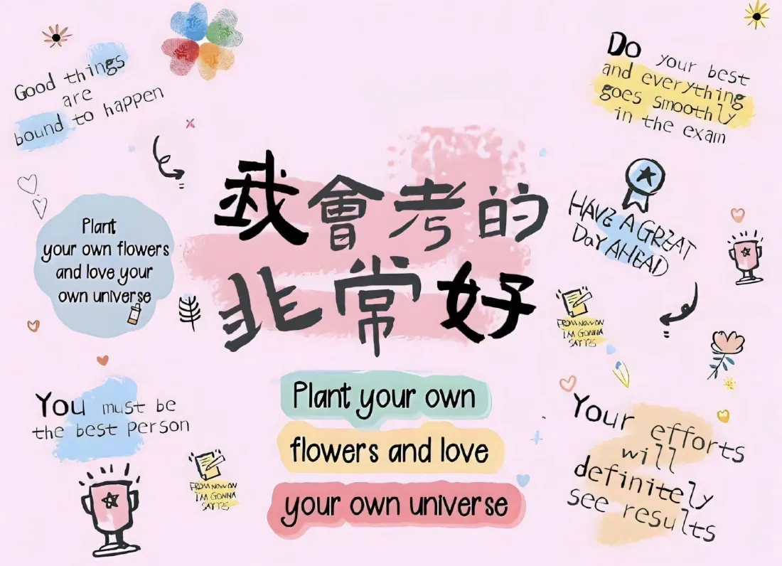 2k励志文字壁纸｜粉色背景图 - 治愈系插画「哲风壁纸」
