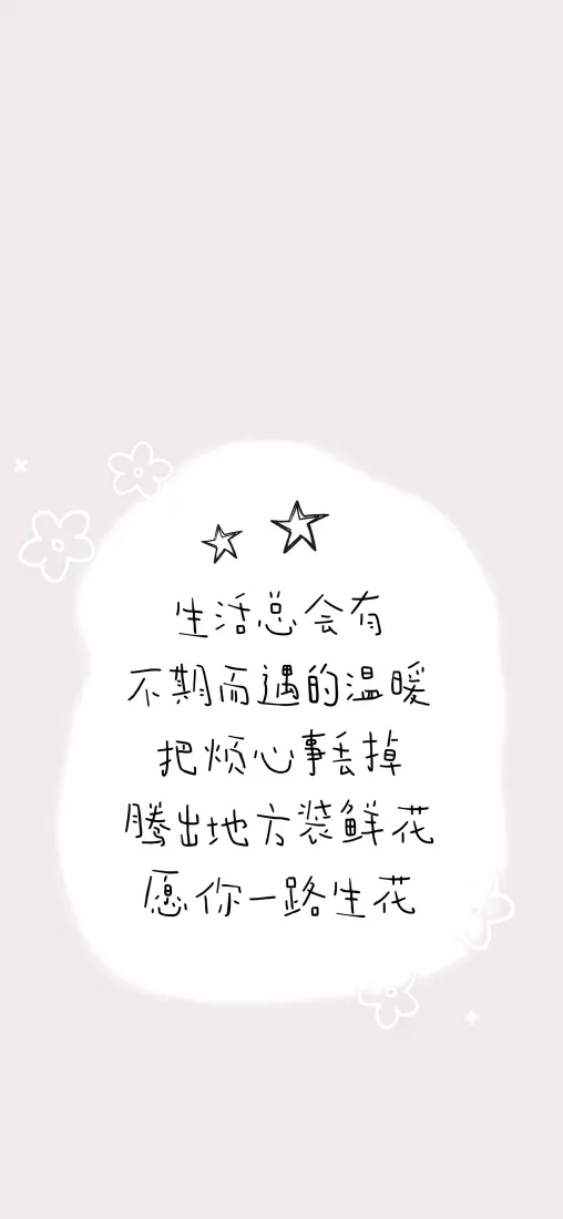 励志文字手机壁纸｜浅灰背景图片 - 简约治愈「哲风壁纸」