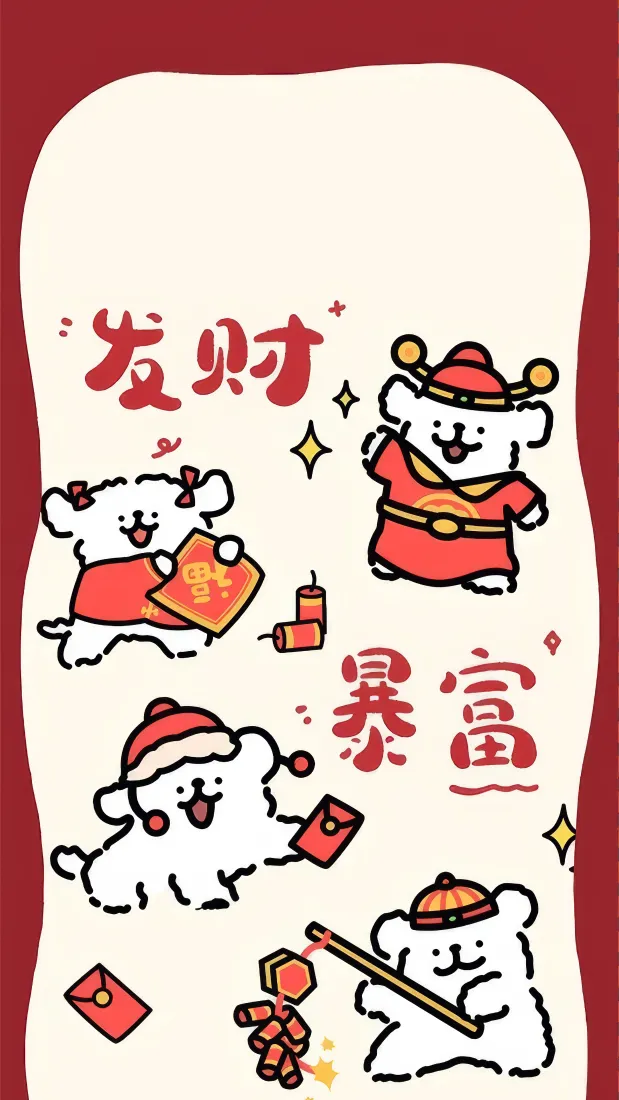 线条狗手机壁纸｜春节背景图片 - 发财暴富「哲风壁纸」