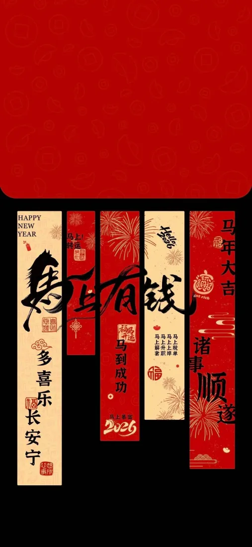 红色新年手机壁纸｜春节背景图片 - 春联福字装饰「哲风壁纸」