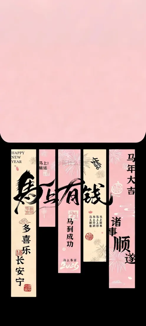 新年手机壁纸｜传统艺术背景图片 - 马上有钱福顺「哲风壁纸」