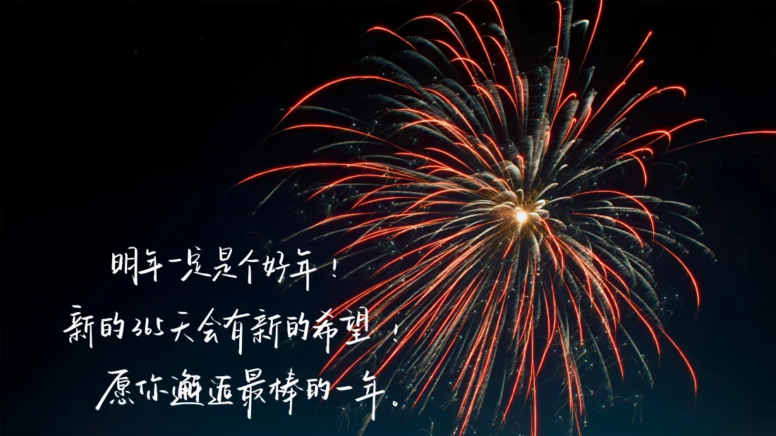 4k烟花壁纸｜夜空背景图片 - 新年烟火绽放「哲风壁纸」