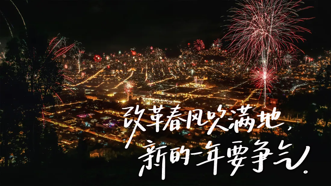4k烟花夜景壁纸｜城市新年背景图片 - 励志文字「哲风壁纸」