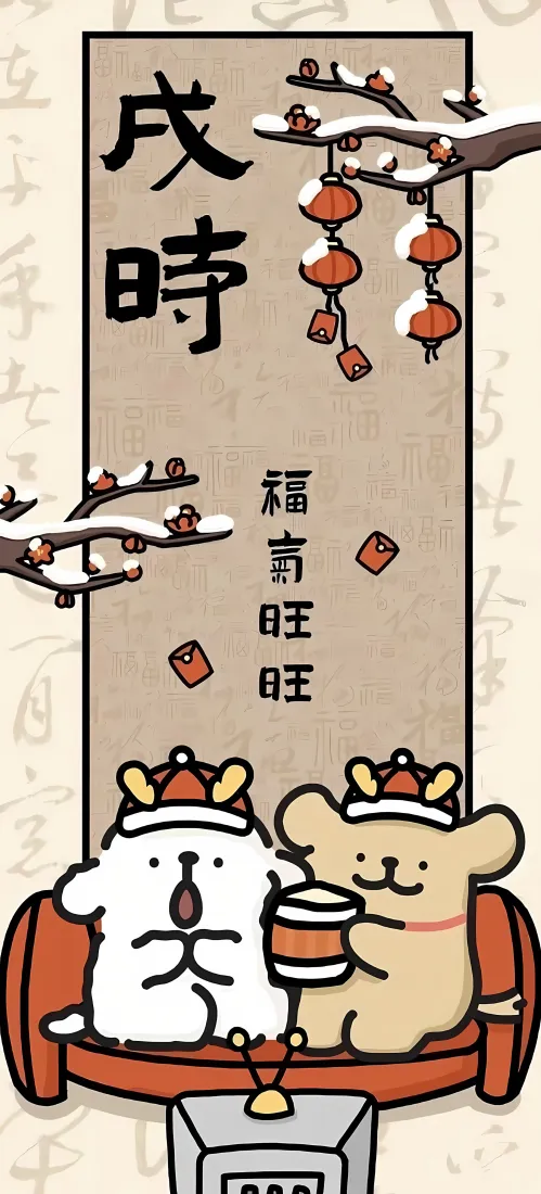 线条小狗狗手机壁纸｜新年背景图 - 福吉旺戌時「哲风壁纸」
