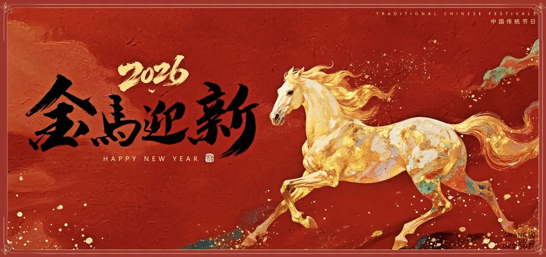 5k金马迎新壁纸｜红色背景图片 - 2026马年「哲风壁纸」