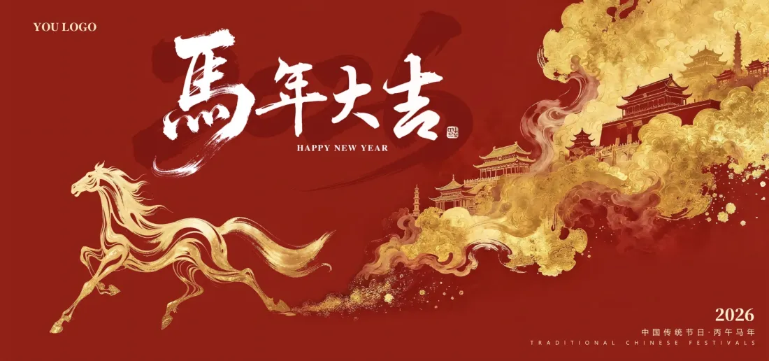 5k马年大吉壁纸｜红色背景图片 - 金色骏马祥云「哲风壁纸」