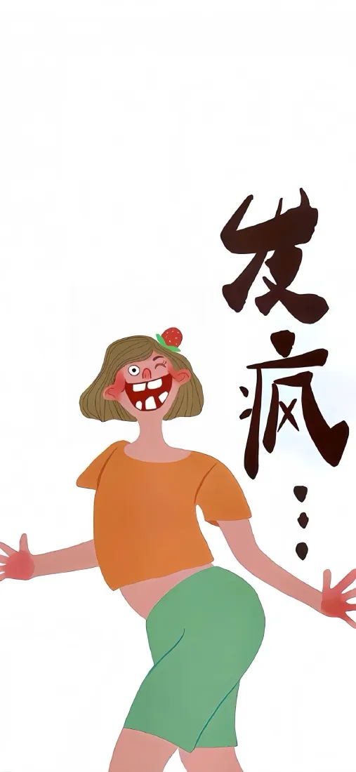 抽象插画手机壁纸｜搞怪背景图片 - 趣味发疯「哲风壁纸」