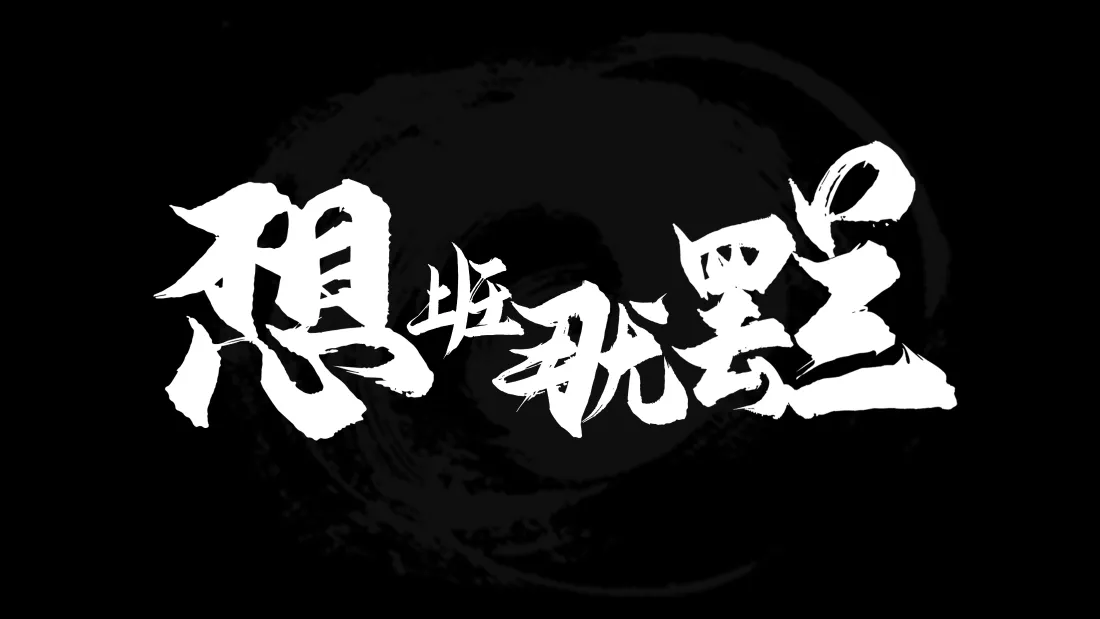 4k摆烂壁纸｜黑色背景图片 - 打工人「哲风壁纸」