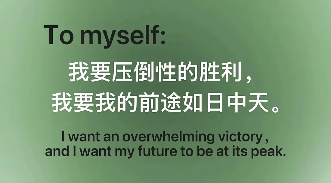 2k励志文字壁纸｜绿色纯色背景图片 - 正能量语录「哲风壁纸」