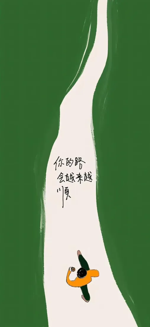文字道路手机壁纸｜绿色背景图片 - 励志前行「哲风壁纸」