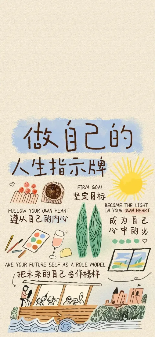 励志文字手机壁纸｜卡通手绘背景图片 - 人生指引「哲风壁纸」