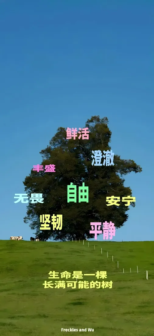 自由励志手机壁纸｜草原孤树蓝天背景图片 - 治愈正能量文字「哲风壁纸」