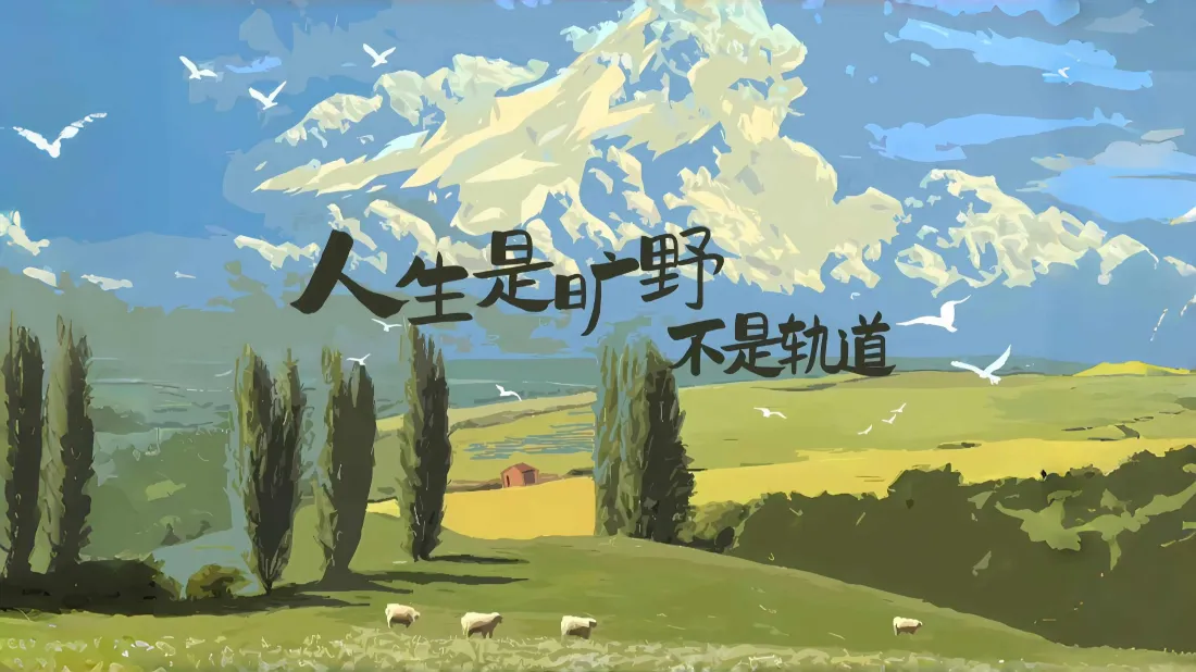 4k绿色原野壁纸｜自然风光背景图片 - 励志文案「哲风壁纸」