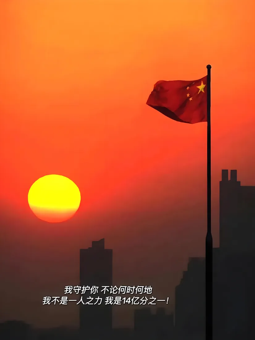 五星红旗手机壁纸｜黄昏城市背景图片 - 爱国正能量「哲风壁纸」