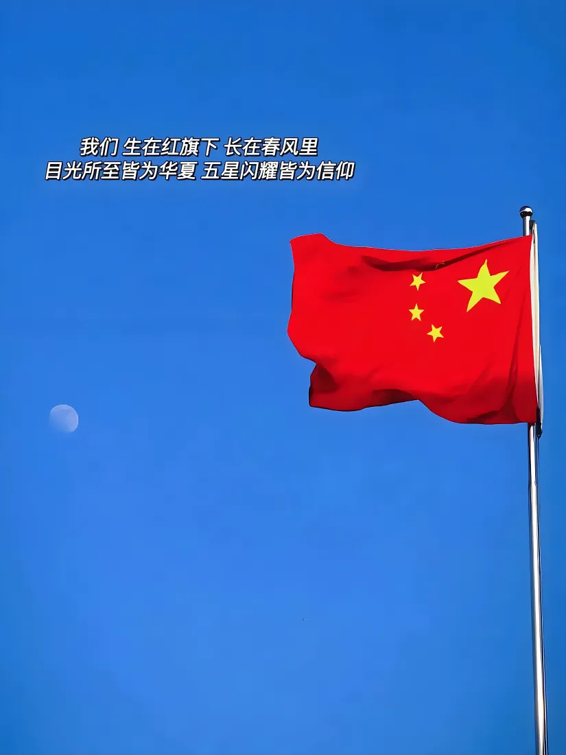 五星红旗手机壁纸｜蓝天飘扬爱国背景图片 - 正能量爱国主题「哲风壁纸」
