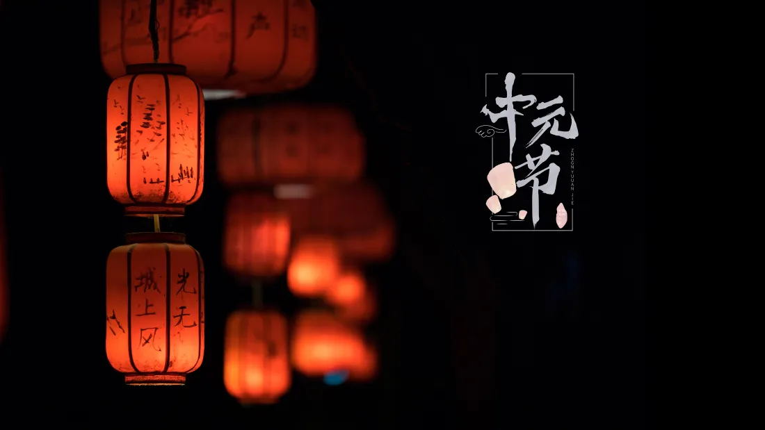 4k中元节壁纸｜红色灯笼背景图片 - 传统民俗节日氛围「哲风壁纸」