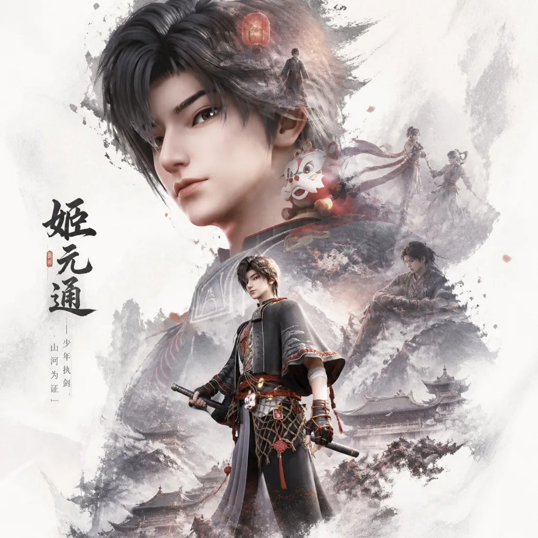 姬元通手机壁纸｜沧元图水墨国风背景图片 - 古风少年「哲风壁纸」