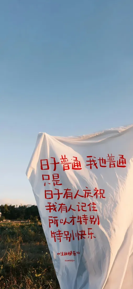 治愈文字手机壁纸｜草地蓝天背景图片 - 文艺挂布「哲风壁纸」