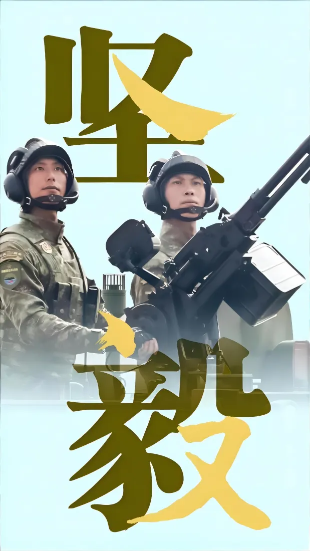 爱国军人手机壁纸｜坚毅军旅背景图片 - 国防正能量「哲风壁纸」