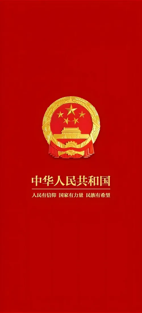 中华人民共和国国徽手机壁纸｜红色背景图片 - 正气爱国强军卫国「哲风壁纸」