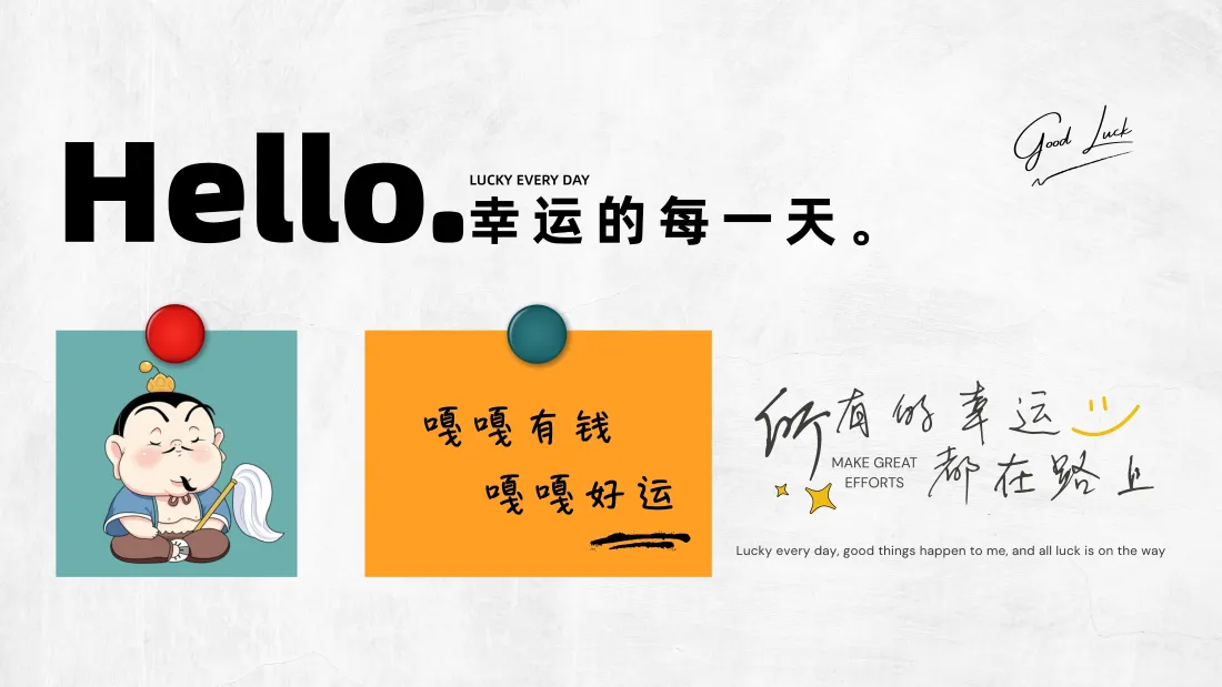 6k发财好运壁纸｜可爱文字背景图片 - 治愈祈福「哲风壁纸」