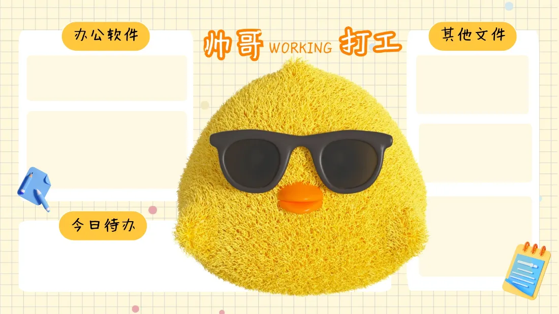 2k打工加油鸭壁纸｜可爱黄鸭办公背景图片 - 趣味励志「哲风壁纸」
