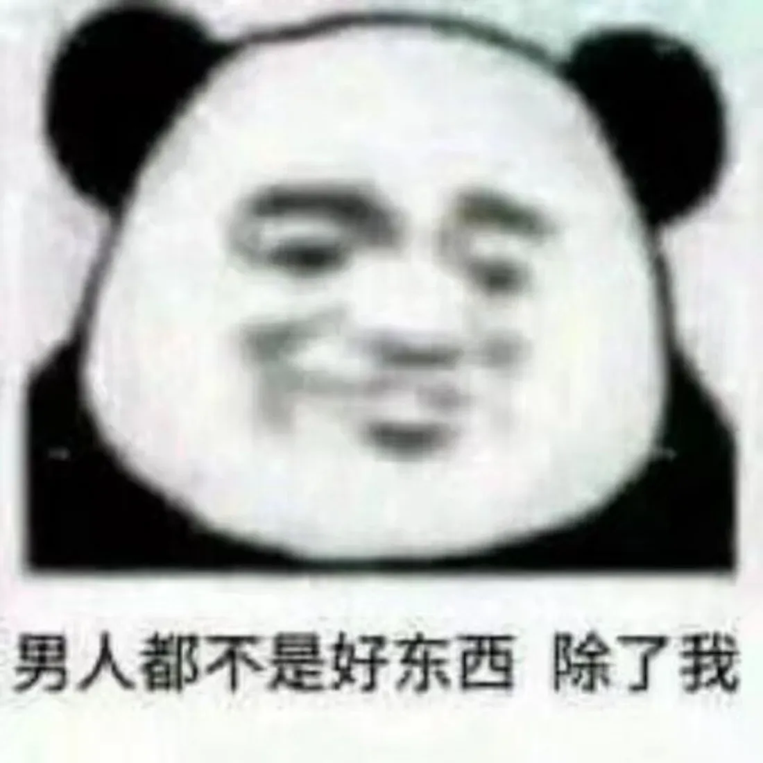 熊猫头表情包手机壁纸｜搞怪趣味背景图片 - 忧郁男人「哲风壁纸」
