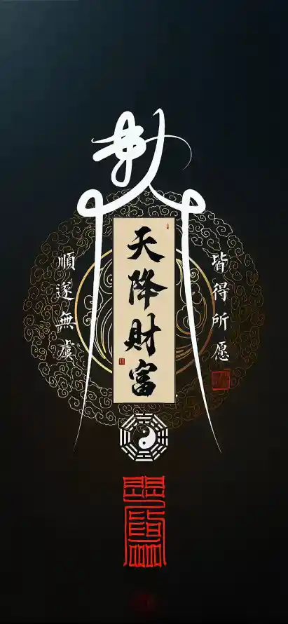 《符咒》手机壁纸-中华元素背景-热门的壁纸「哲风壁纸」