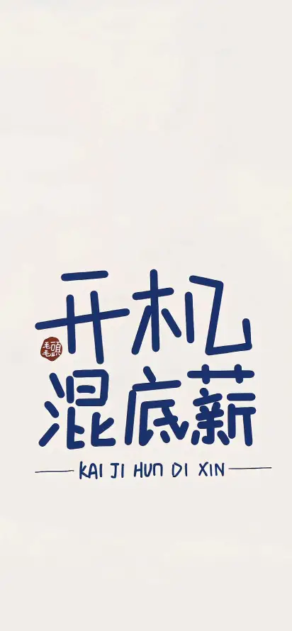 4k插画艺术壁纸 - 有趣的壁纸 - 手机壁纸 - wallpaper「哲风壁纸」