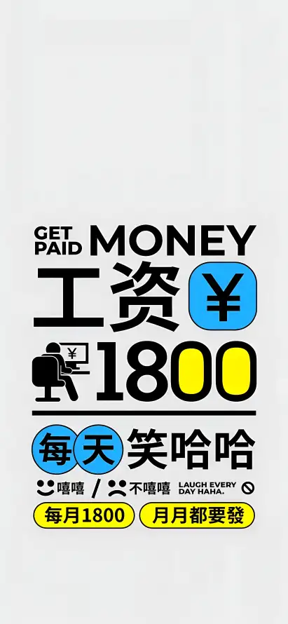 4k手机壁纸壁纸 - 打工人专用 - 手机壁纸 - wallpaper「哲风壁纸」