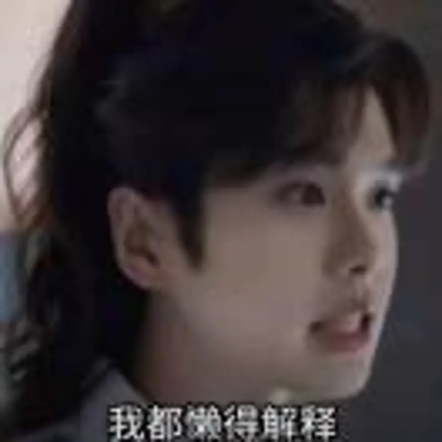 小小安之！拿捏?的头像