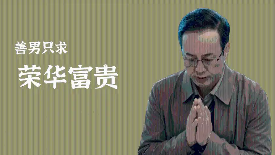 2k高启强壁纸-荣华富贵壁纸和-壁纸推荐「哲风壁纸」