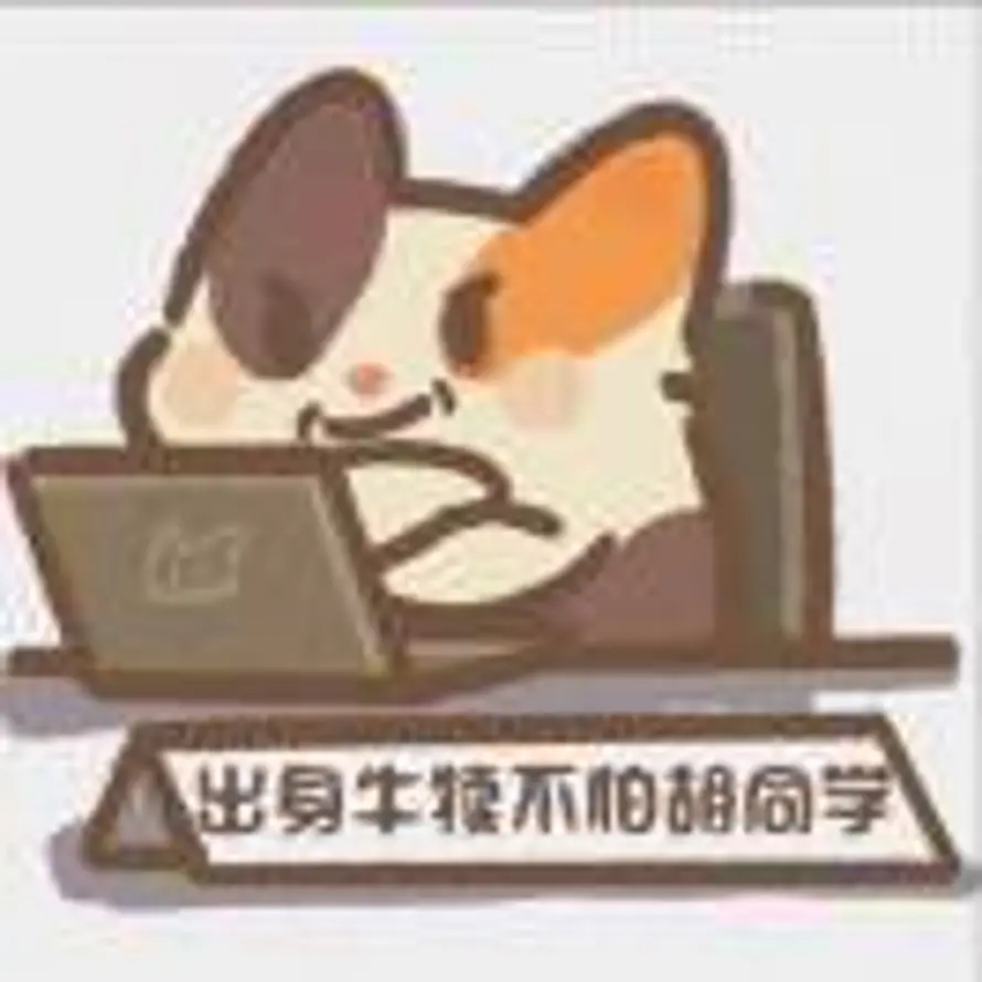 想陪姐姐许个愿的头像