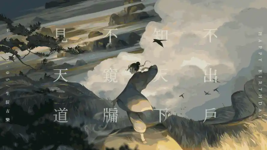 4k古风壁纸-一人之下壁纸和王也-免费下载「哲风壁纸」