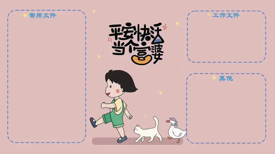 4k平安壁纸-快乐上班族和-热门的壁纸「哲风壁纸」