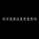 糯的头像