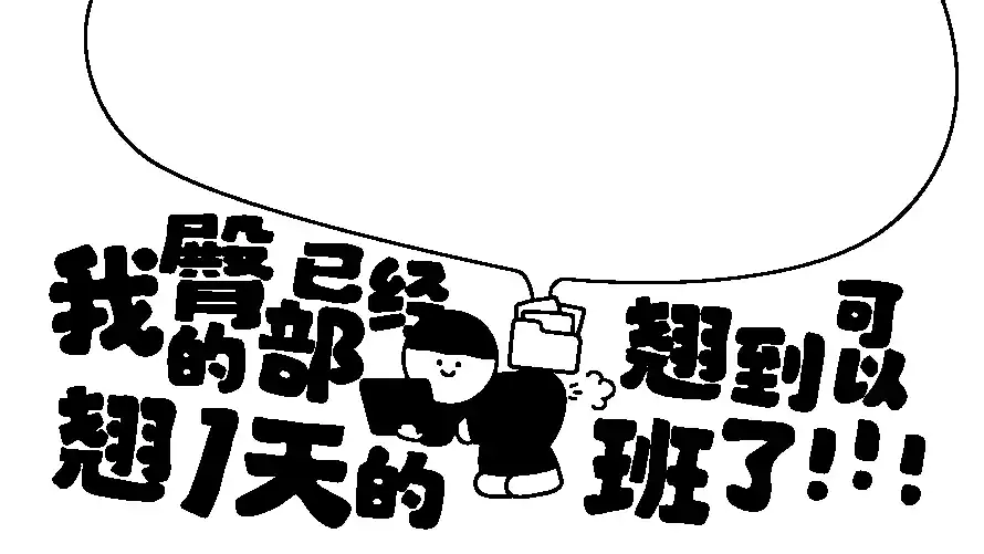 4k打工人壁纸 - 不想上班 - 自定义字体 - wallpaper「哲风壁纸」