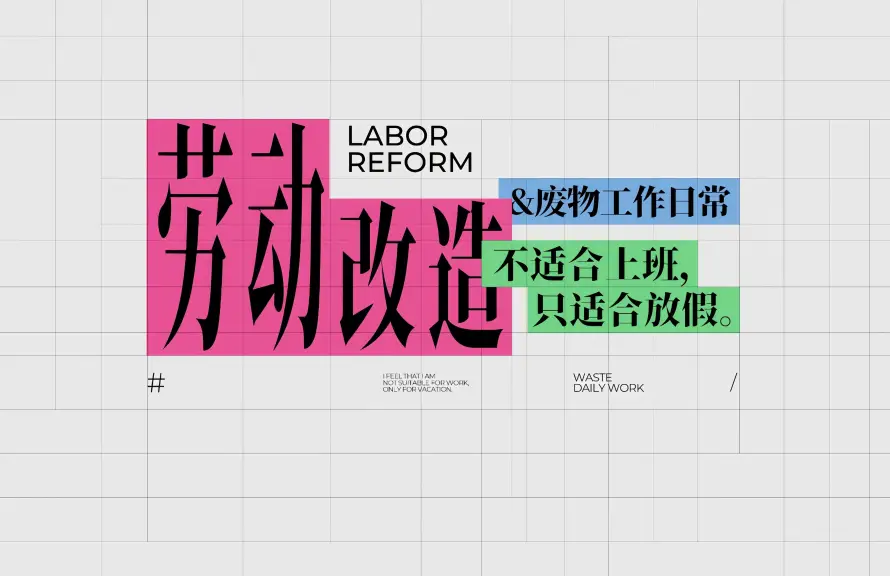 5k想放假壁纸-想躺平与打工人-热门的壁纸「哲风壁纸」