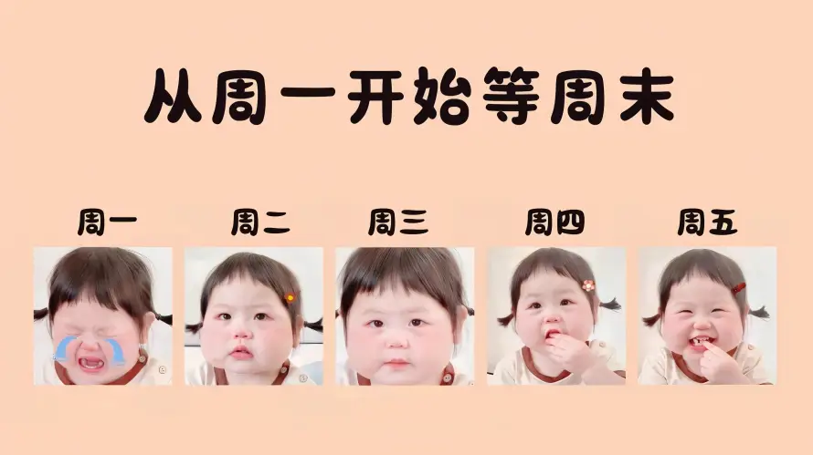 5k可爱风壁纸-打工人和不想上班-坐等周末「哲风壁纸」