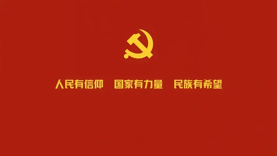 4k党徽壁纸-爱我中华 - 爱国-共产主义接班人「哲风壁纸」