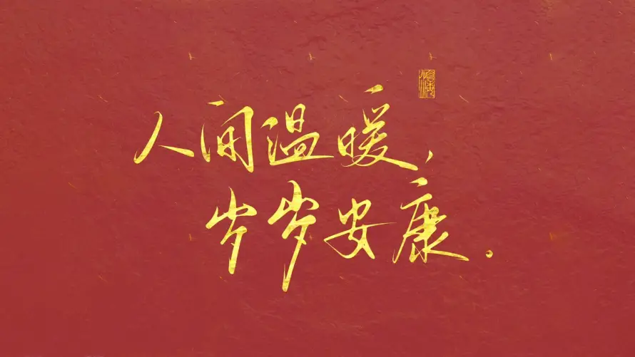 4k人间壁纸-安康 - -壁纸推荐「哲风壁纸」