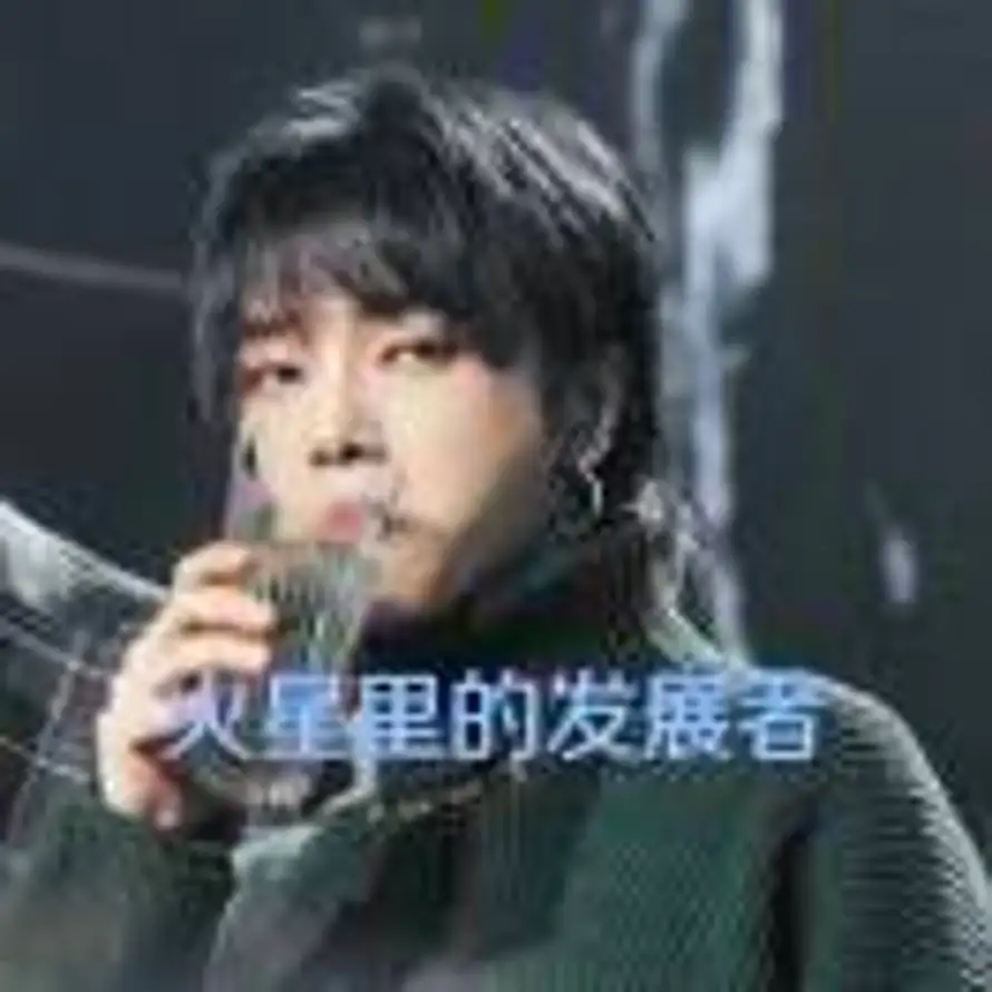 火星里的发展者的头像