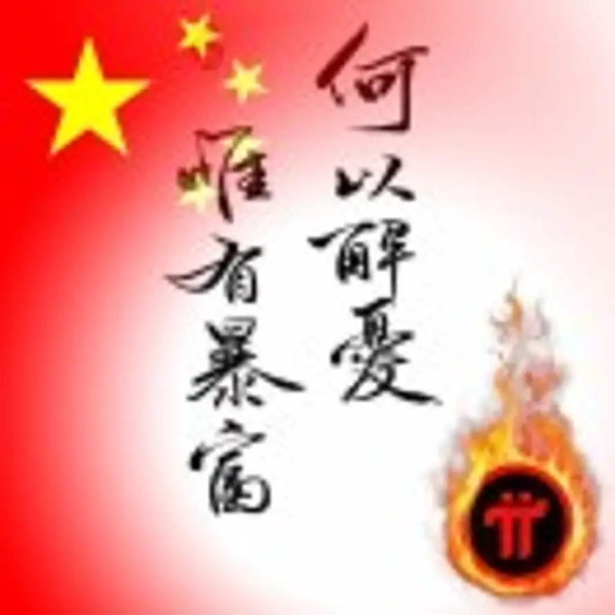 🇨🇳黄撕斧       🦅的头像
