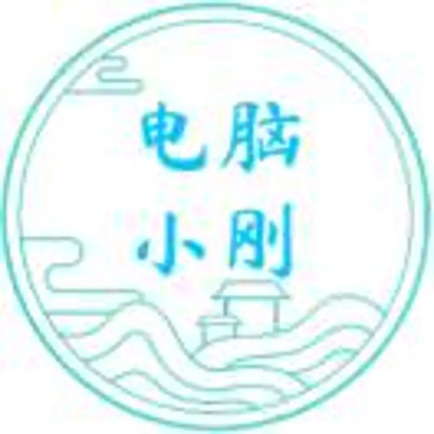 用户爱折腾电脑的小刚的头像