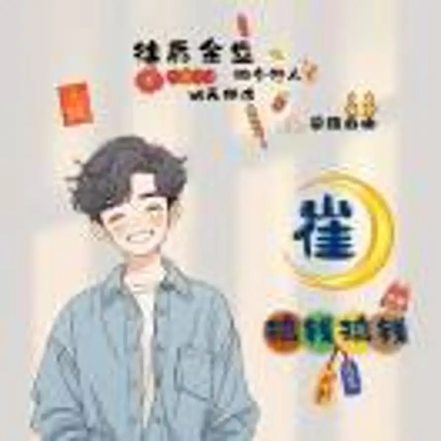 日久见人心的头像