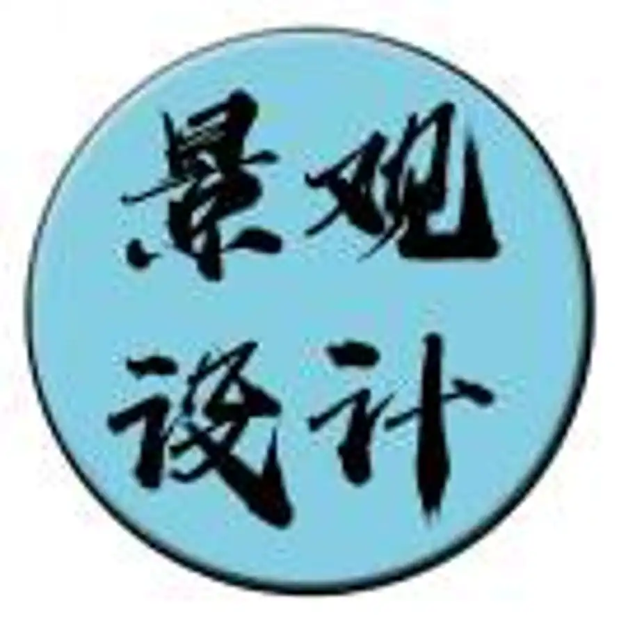 张~景观设计的头像